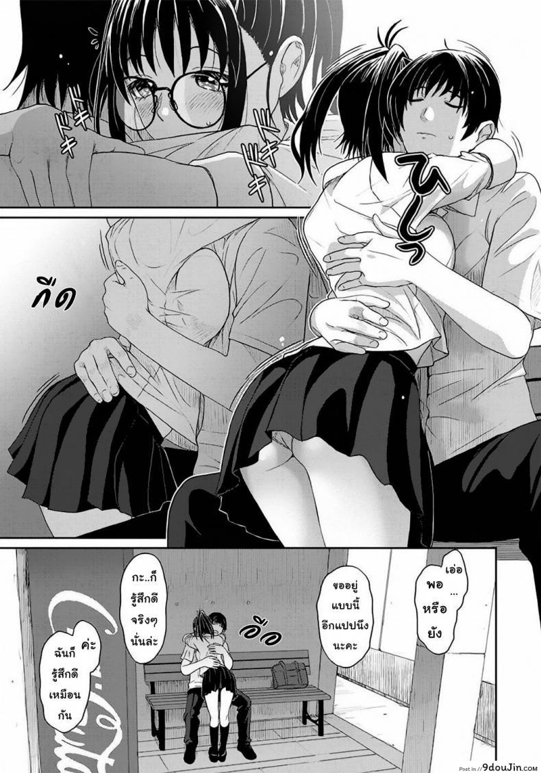 อ่านโดจิน Rarefure [Ryoh-zoh] ภาค 1 แปลไทย หน้าที่ 15