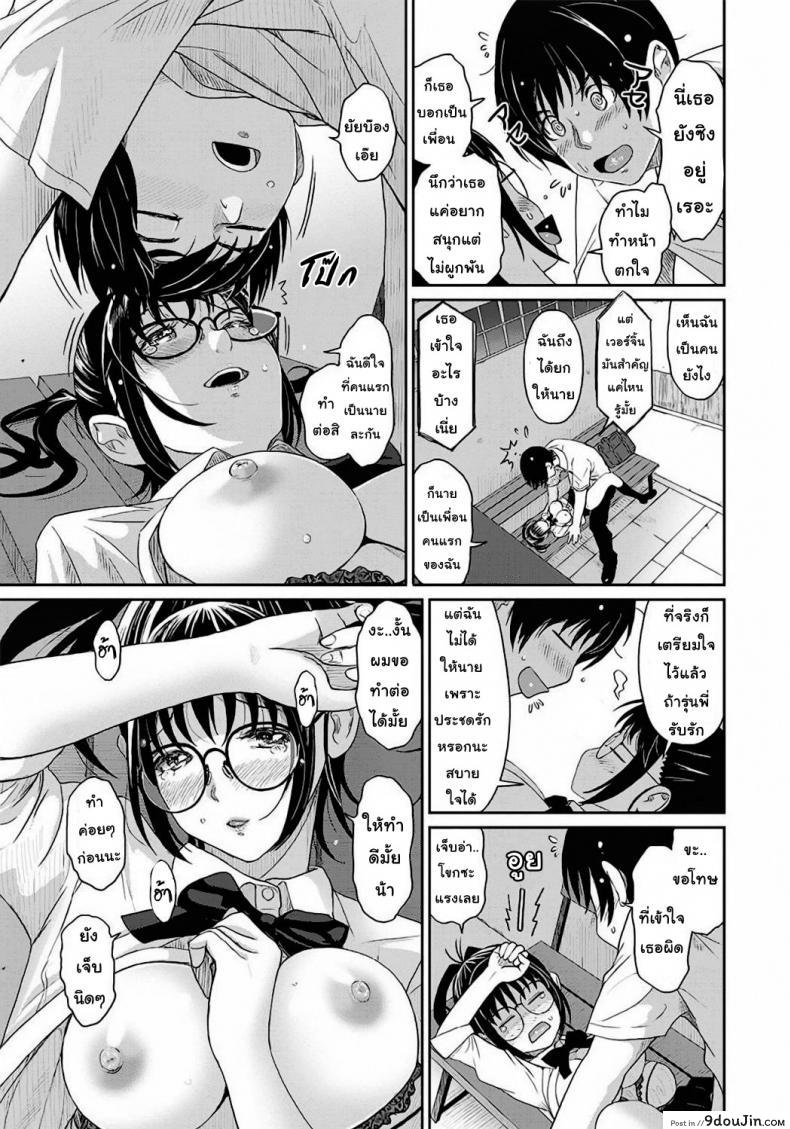 อ่านโดจิน Rarefure [Ryoh-zoh] ภาค 1 แปลไทย หน้าที่ 21