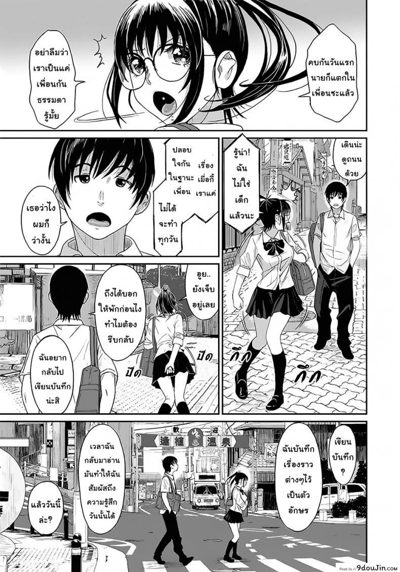 อ่านโดจิน Rarefure [Ryoh-zoh] ภาค 1 แปลไทย หน้าที่ 25