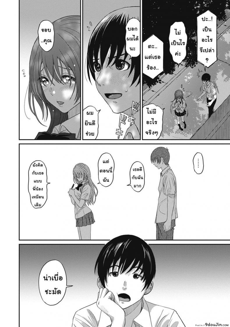 อ่านโดจิน เรื่องเล่าของฉัน [Ryoh-zoh] Rarefure ภาค 2 อ่านฟรี หน้าที่ 3