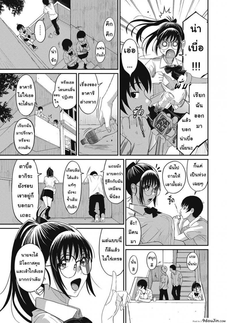 อ่านโดจิน เรื่องเล่าของฉัน [Ryoh-zoh] Rarefure ภาค 2 อ่านฟรี หน้าที่ 4