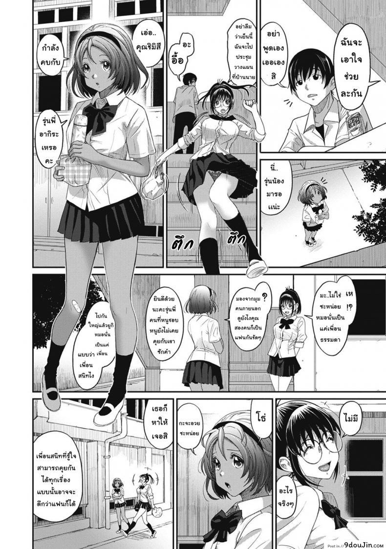 อ่านโดจิน เรื่องเล่าของฉัน [Ryoh-zoh] Rarefure ภาค 2 อ่านฟรี หน้าที่ 5