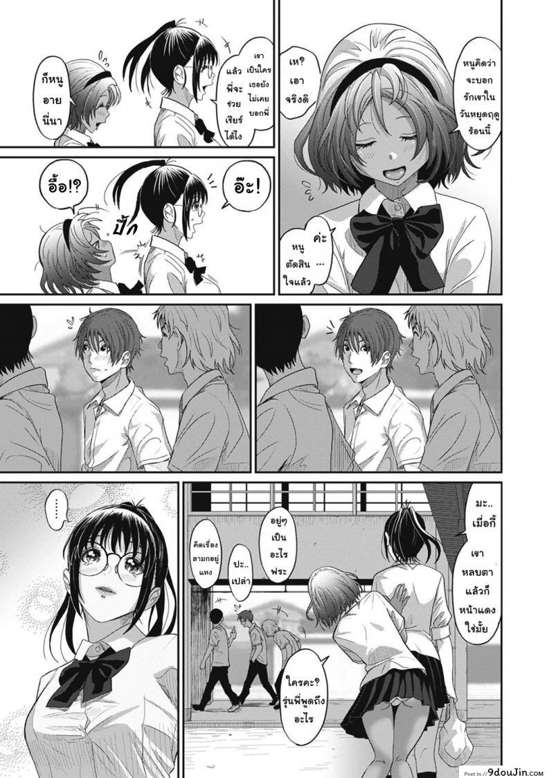 อ่านโดจิน เรื่องเล่าของฉัน [Ryoh-zoh] Rarefure ภาค 2 อ่านฟรี หน้าที่ 6