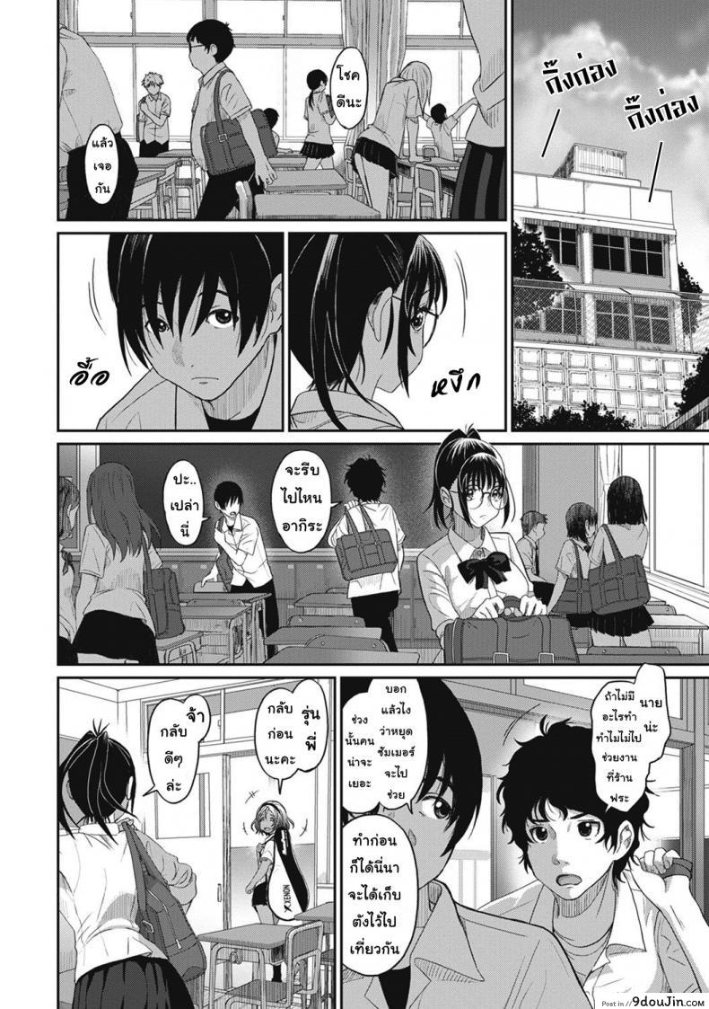 อ่านโดจิน เรื่องเล่าของฉัน [Ryoh-zoh] Rarefure ภาค 2 อ่านฟรี หน้าที่ 7