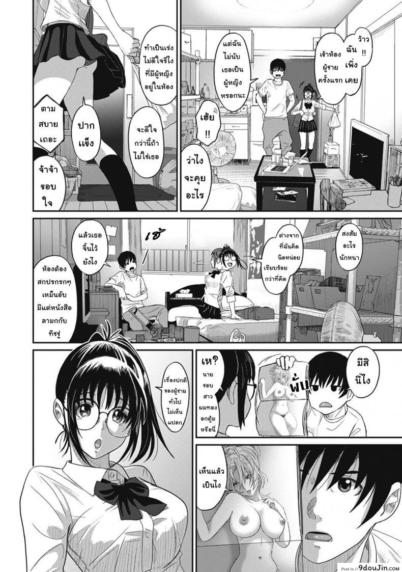 อ่านโดจิน เรื่องเล่าของฉัน [Ryoh-zoh] Rarefure ภาค 2 อ่านฟรี หน้าที่ 9