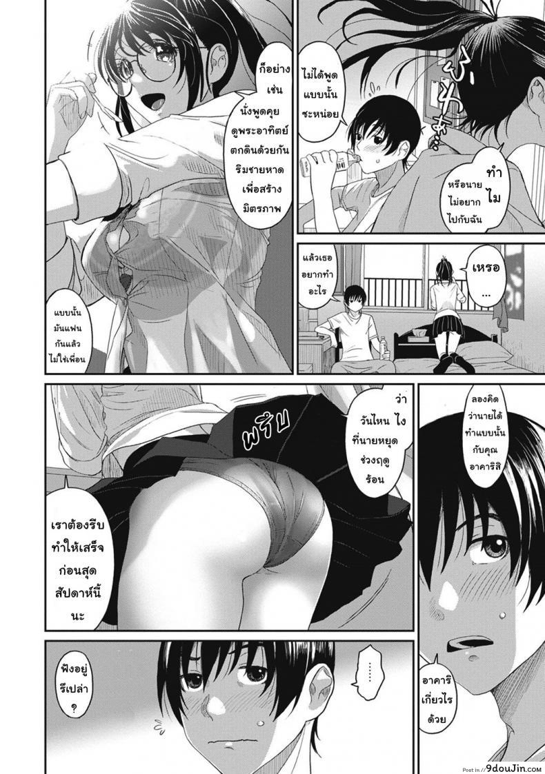 อ่านโดจิน เรื่องเล่าของฉัน [Ryoh-zoh] Rarefure ภาค 2 อ่านฟรี หน้าที่ 11