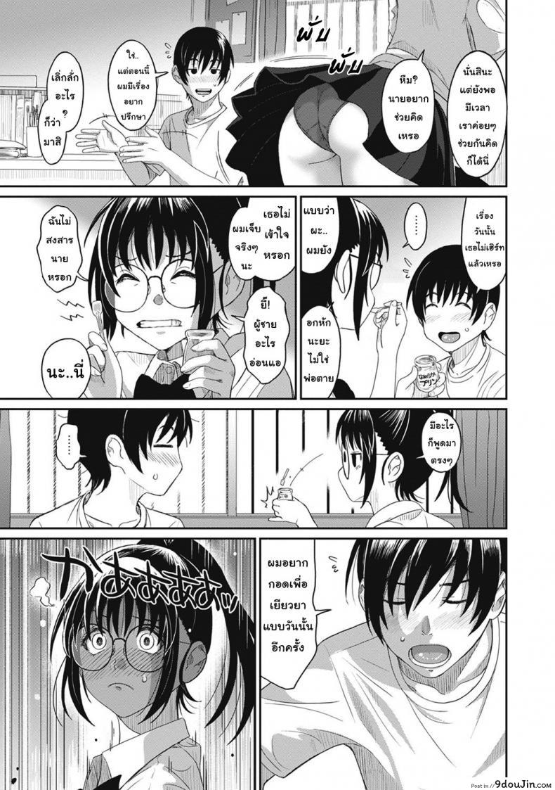 อ่านโดจิน เรื่องเล่าของฉัน [Ryoh-zoh] Rarefure ภาค 2 อ่านฟรี หน้าที่ 12