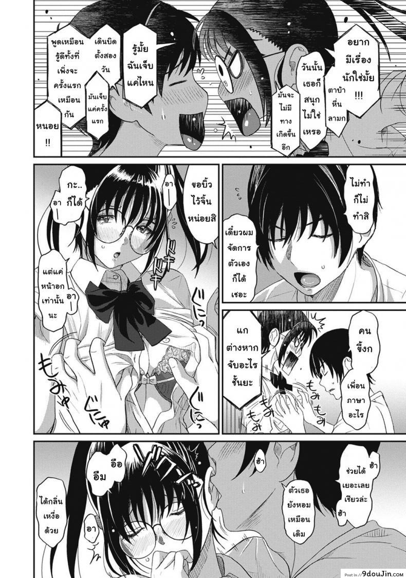 อ่านโดจิน เรื่องเล่าของฉัน [Ryoh-zoh] Rarefure ภาค 2 อ่านฟรี หน้าที่ 13