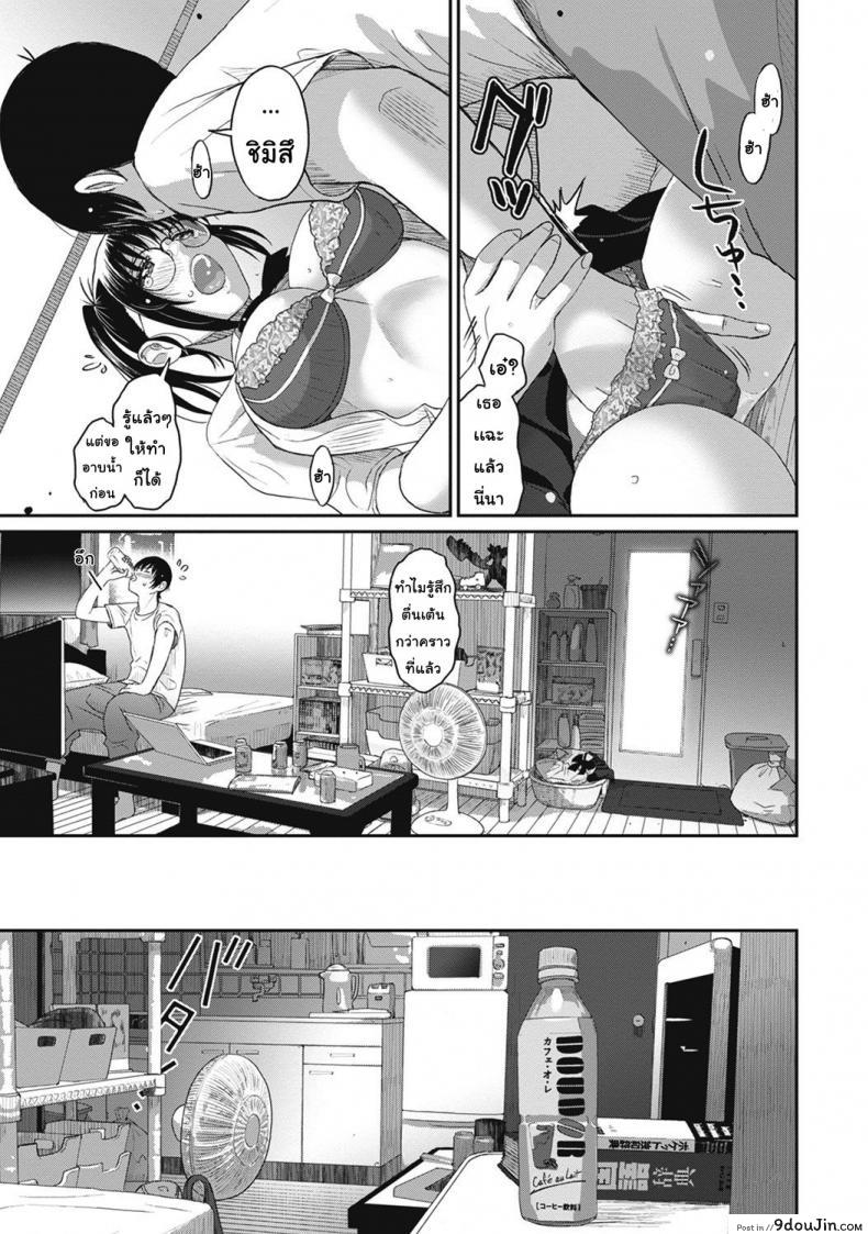 อ่านโดจิน เรื่องเล่าของฉัน [Ryoh-zoh] Rarefure ภาค 2 อ่านฟรี หน้าที่ 14