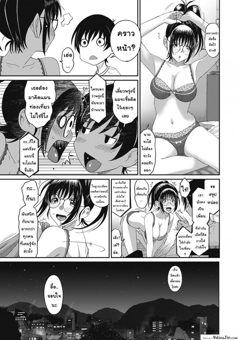 อ่านโดจิน เรื่องเล่าของฉัน [Ryoh-zoh] Rarefure ภาค 2 อ่านฟรี หน้าที่ 24