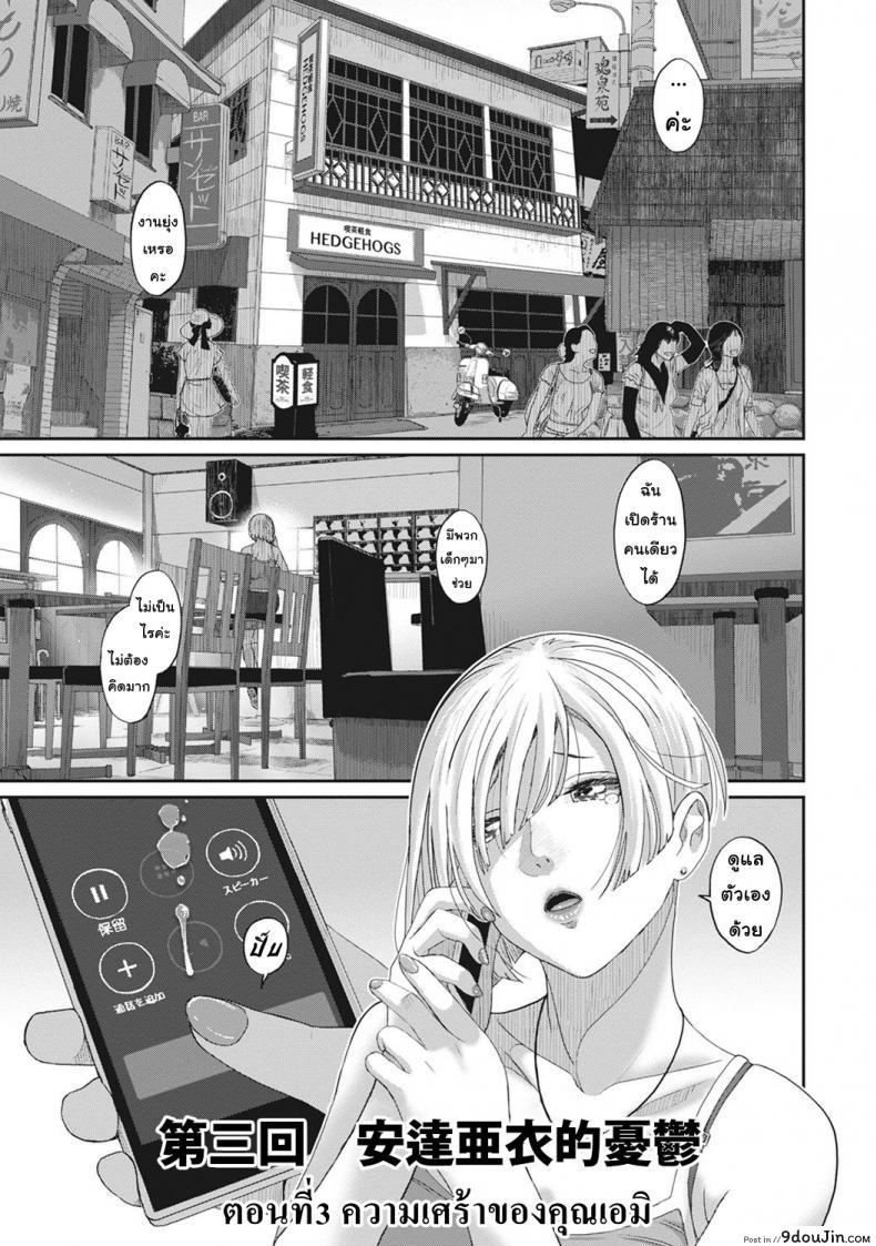 อ่านโดจิน เรื่องเล่าของฉัน [Ryoh-zoh] Rarefure ภาค 3 แปลไทย หน้าที่ 3