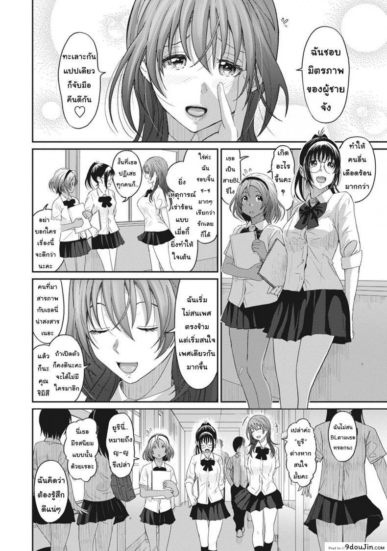 อ่านโดจิน เรื่องเล่าของฉัน [Ryoh-zoh] Rarefure ภาค 3 แปลไทย หน้าที่ 4