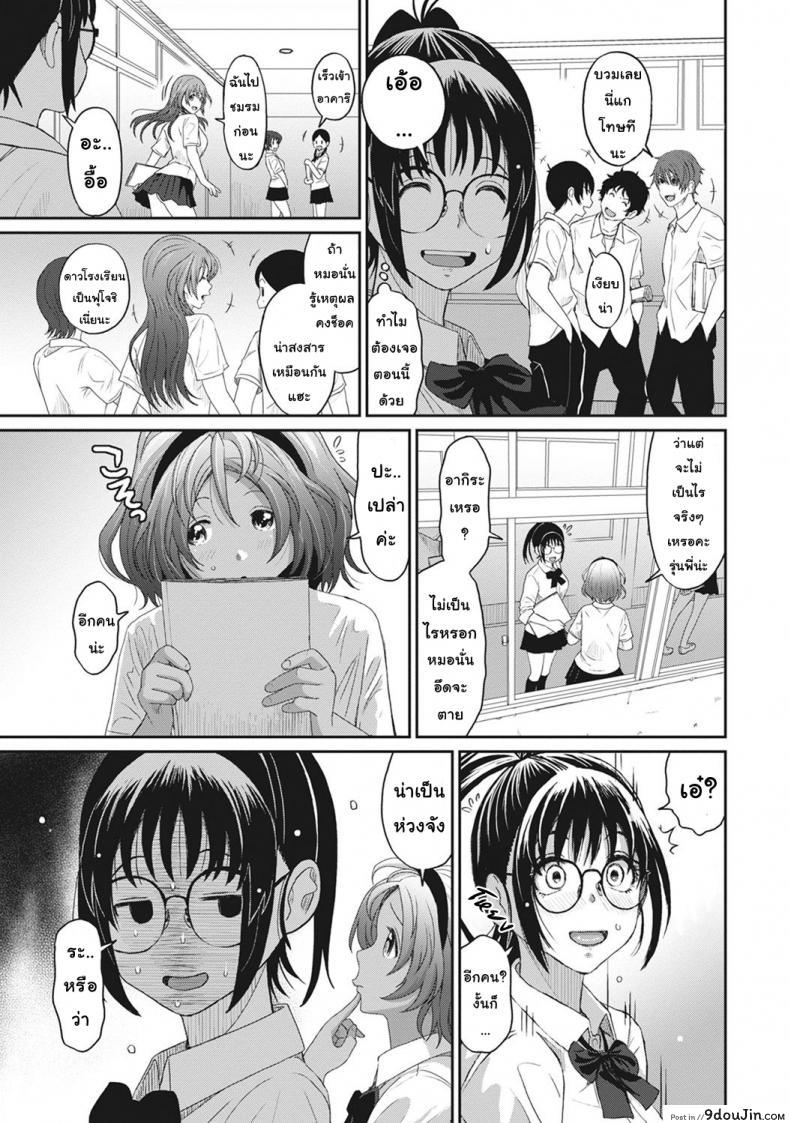 อ่านโดจิน เรื่องเล่าของฉัน [Ryoh-zoh] Rarefure ภาค 3 แปลไทย หน้าที่ 5