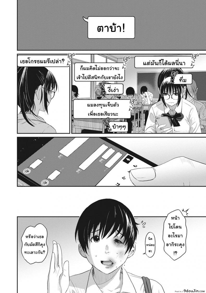 อ่านโดจิน เรื่องเล่าของฉัน [Ryoh-zoh] Rarefure ภาค 3 แปลไทย หน้าที่ 6