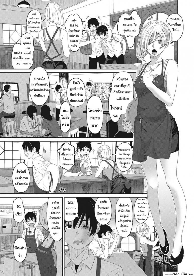 อ่านโดจิน เรื่องเล่าของฉัน [Ryoh-zoh] Rarefure ภาค 3 แปลไทย หน้าที่ 7