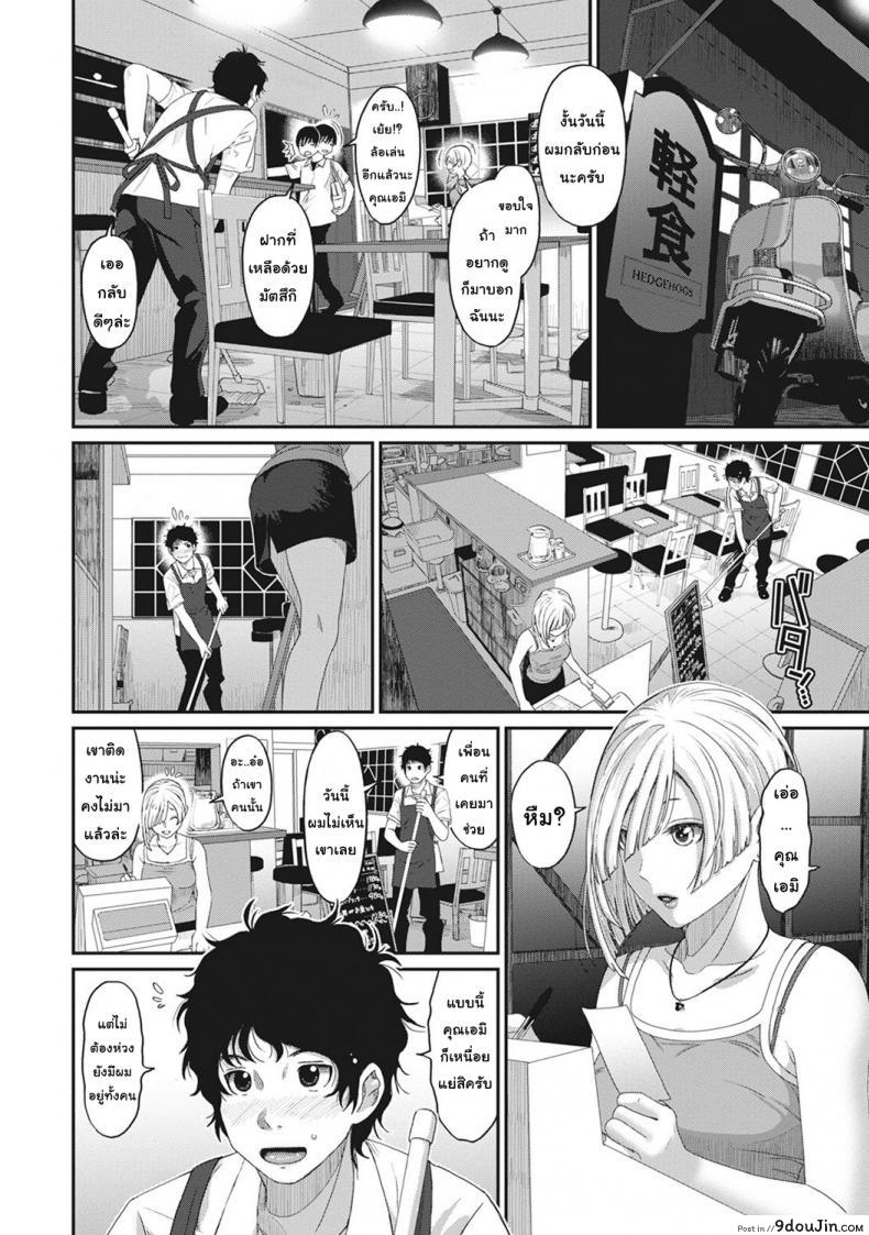 อ่านโดจิน เรื่องเล่าของฉัน [Ryoh-zoh] Rarefure ภาค 3 แปลไทย หน้าที่ 8