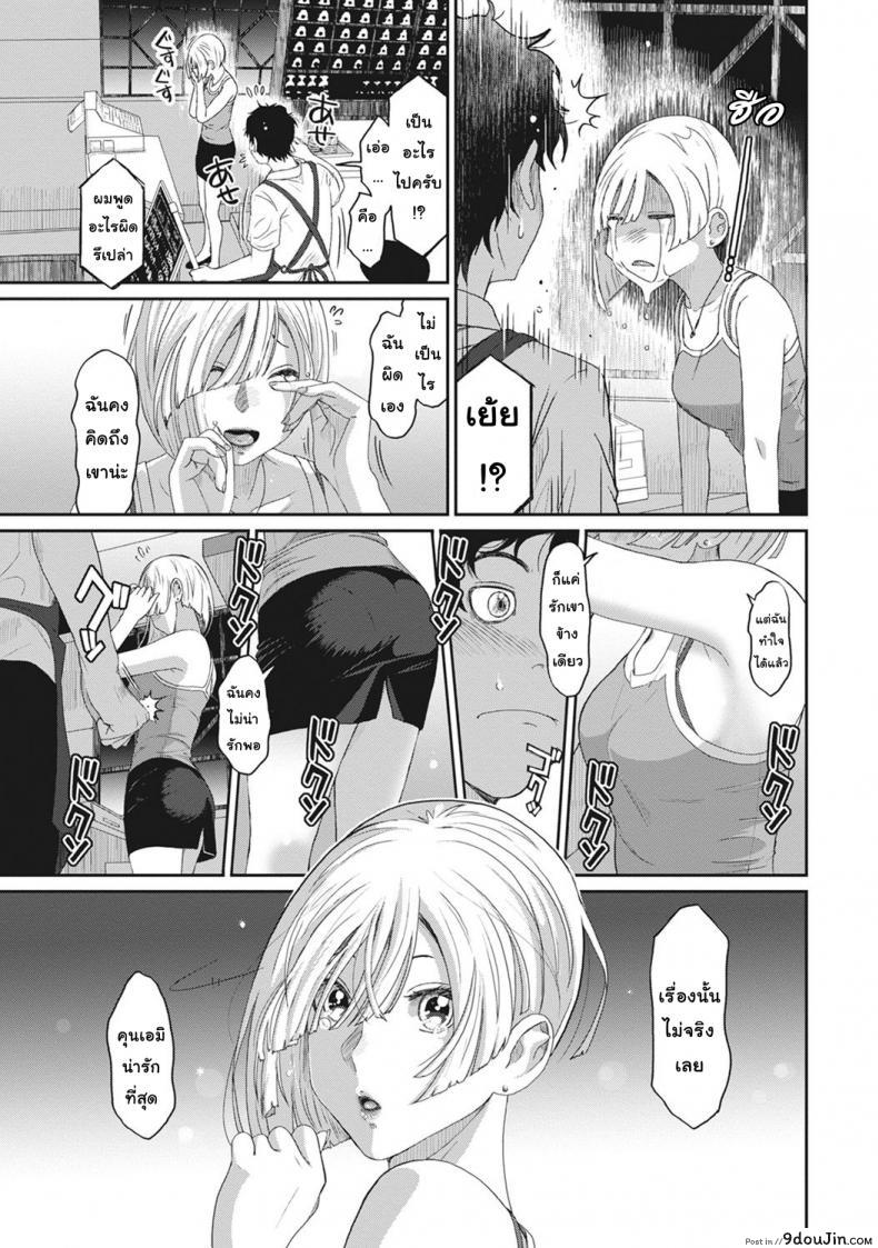 อ่านโดจิน เรื่องเล่าของฉัน [Ryoh-zoh] Rarefure ภาค 3 แปลไทย หน้าที่ 9