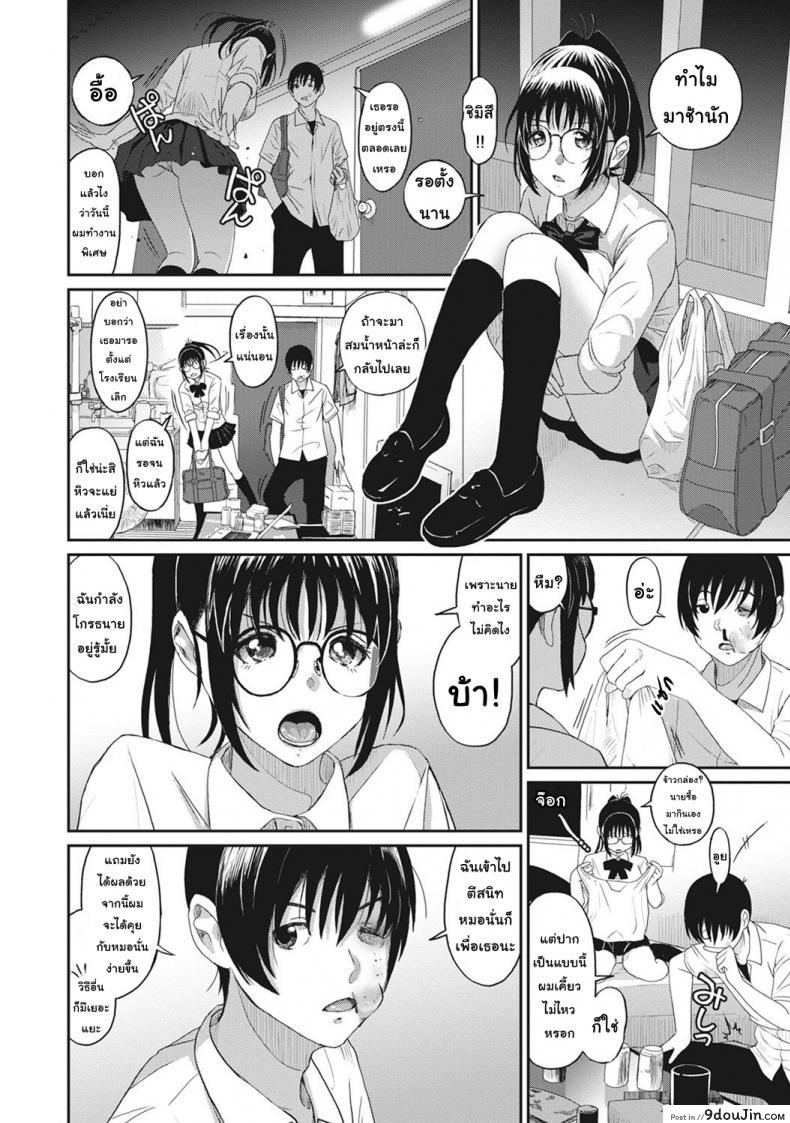 อ่านโดจิน เรื่องเล่าของฉัน [Ryoh-zoh] Rarefure ภาค 3 แปลไทย หน้าที่ 10
