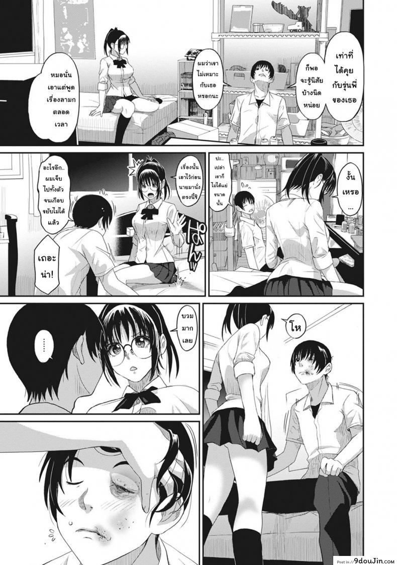 อ่านโดจิน เรื่องเล่าของฉัน [Ryoh-zoh] Rarefure ภาค 3 แปลไทย หน้าที่ 11