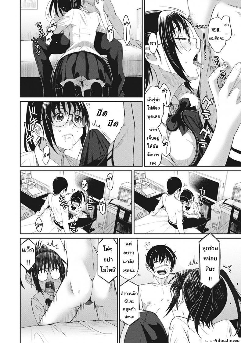 อ่านโดจิน เรื่องเล่าของฉัน [Ryoh-zoh] Rarefure ภาค 3 แปลไทย หน้าที่ 14