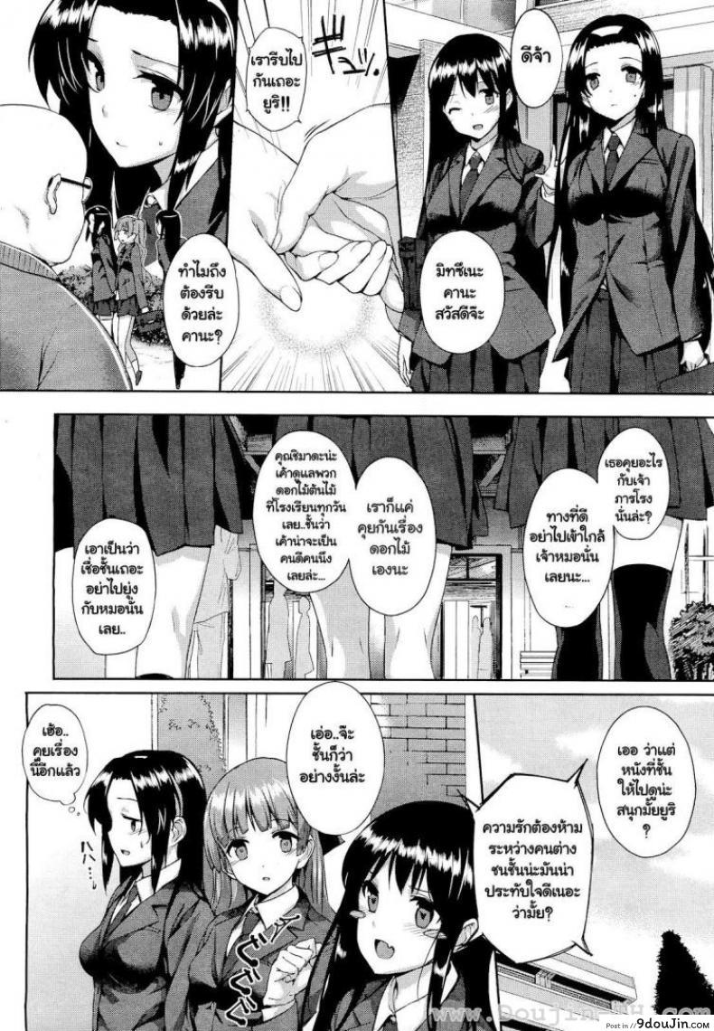 อ่านโดจิน โดนลุงภารโรงข่มขืน [Katsurai Yoshiaki] Hakurai Inka Zenpen – Ochi – (COMIC Megastore 2011-05) ภาค 1 หน้าที่ 2