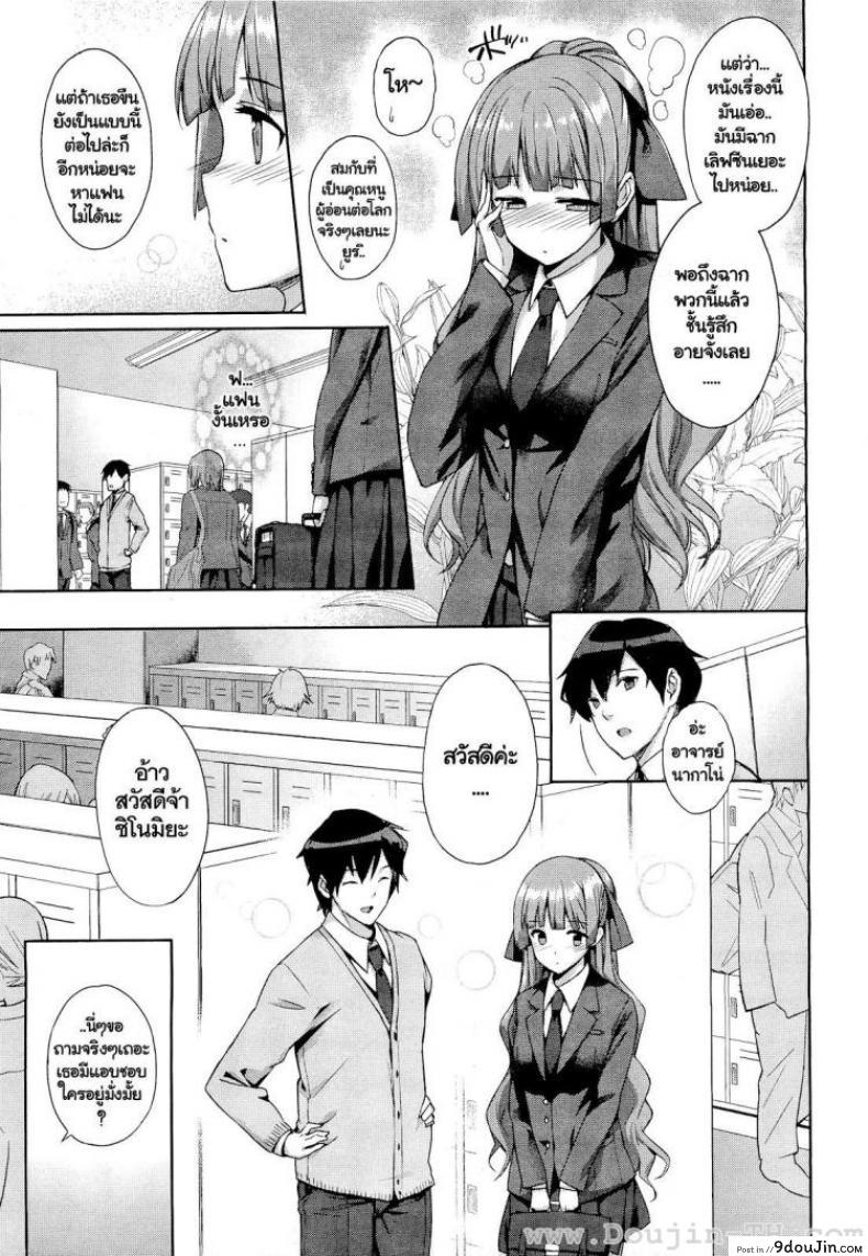 อ่านโดจิน โดนลุงภารโรงข่มขืน [Katsurai Yoshiaki] Hakurai Inka Zenpen – Ochi – (COMIC Megastore 2011-05) ภาค 1 หน้าที่ 3