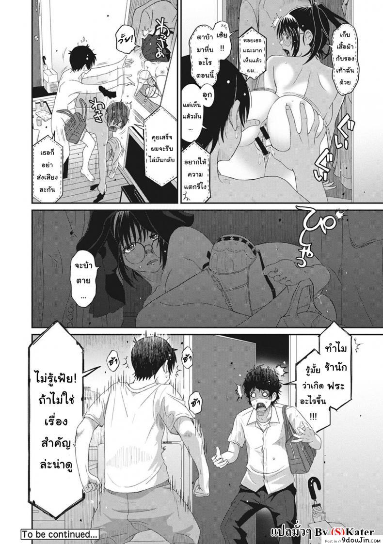 อ่านโดจิน เรื่องเล่าของฉัน [Ryoh-zoh] Rarefure ภาค 3 แปลไทย หน้าที่ 26
