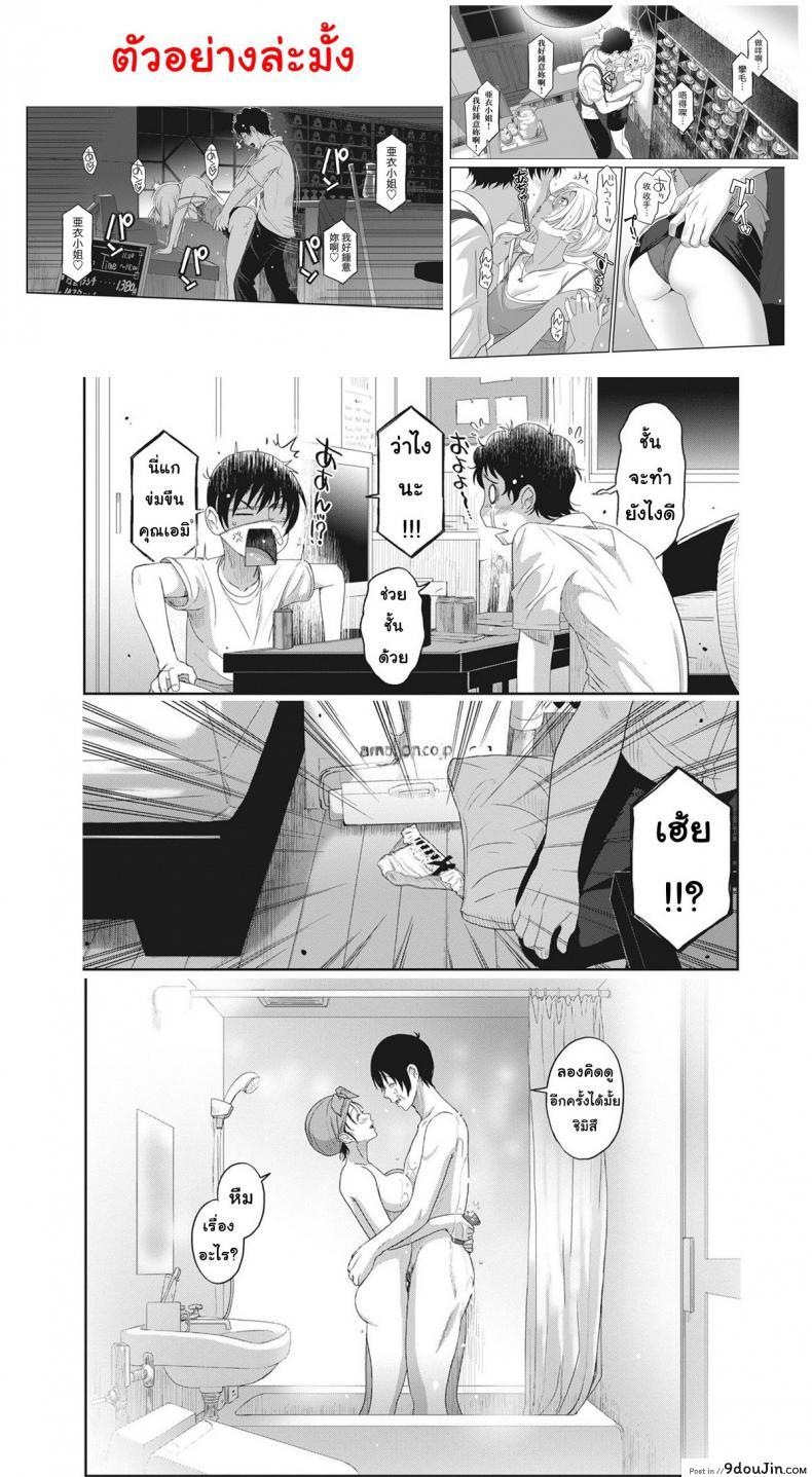 อ่านโดจิน เรื่องเล่าของฉัน [Ryoh-zoh] Rarefure ภาค 3 แปลไทย หน้าที่ 27