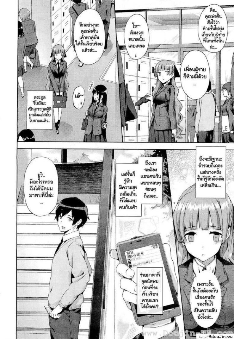 อ่านโดจิน โดนลุงภารโรงข่มขืน [Katsurai Yoshiaki] Hakurai Inka Zenpen – Ochi – (COMIC Megastore 2011-05) ภาค 1 หน้าที่ 4