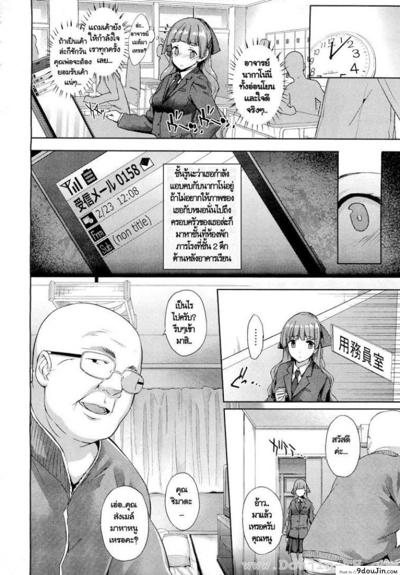 อ่านโดจิน Hakurai Inka Zenpen – Ochi – ภาค 1 [Katsurai Yoshiaki] แปลไทย หน้าที่ 6