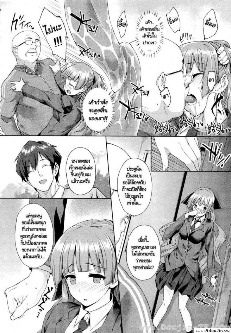 อ่านโดจิน Hakurai Inka Zenpen – Ochi – ภาค 1 [Katsurai Yoshiaki] แปลไทย หน้าที่ 8