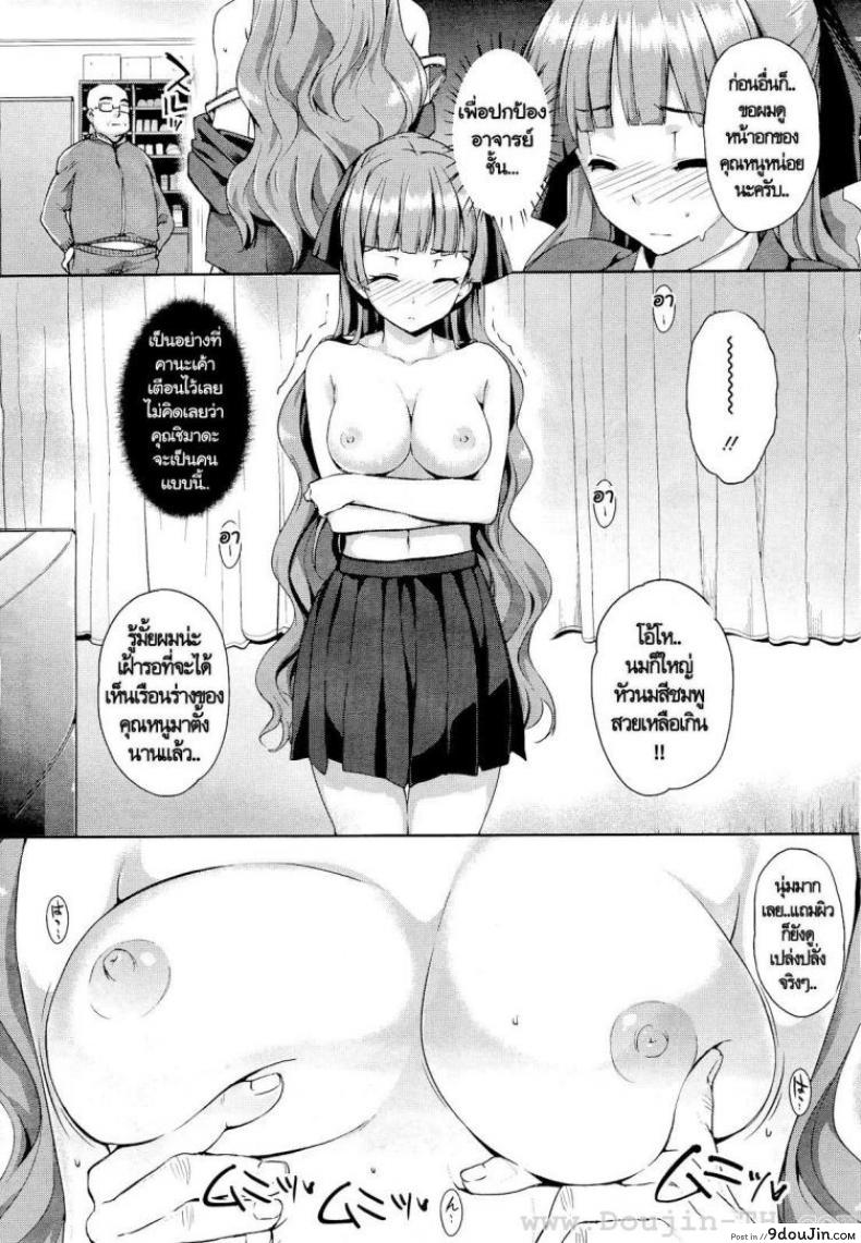 อ่านโดจิน Hakurai Inka Zenpen – Ochi – ภาค 1 [Katsurai Yoshiaki] แปลไทย หน้าที่ 9