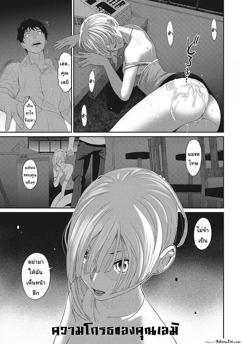 อ่านโดจิน Rarefure ภาค 4 [Ryoh-zoh] แปลไทย หน้าที่ 8
