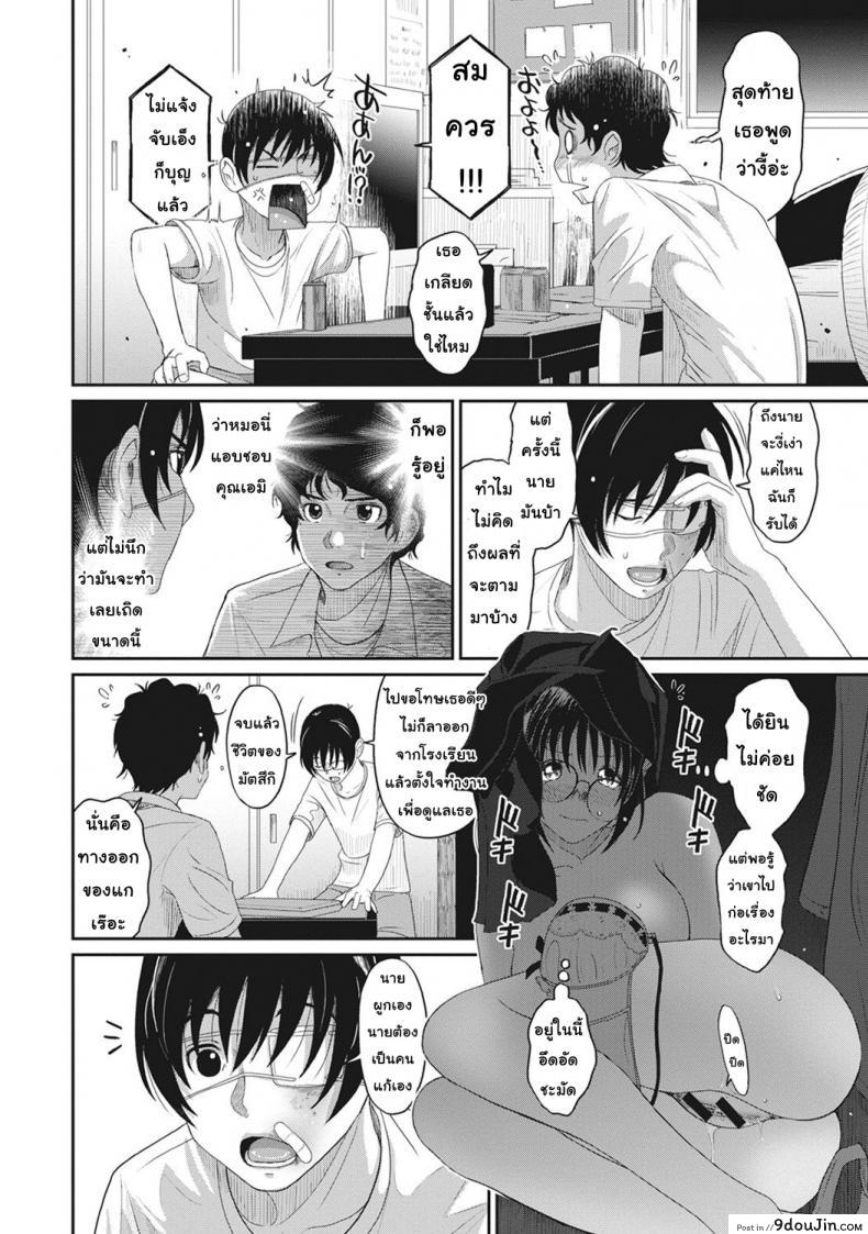 อ่านโดจิน Rarefure ภาค 4 [Ryoh-zoh] แปลไทย หน้าที่ 9