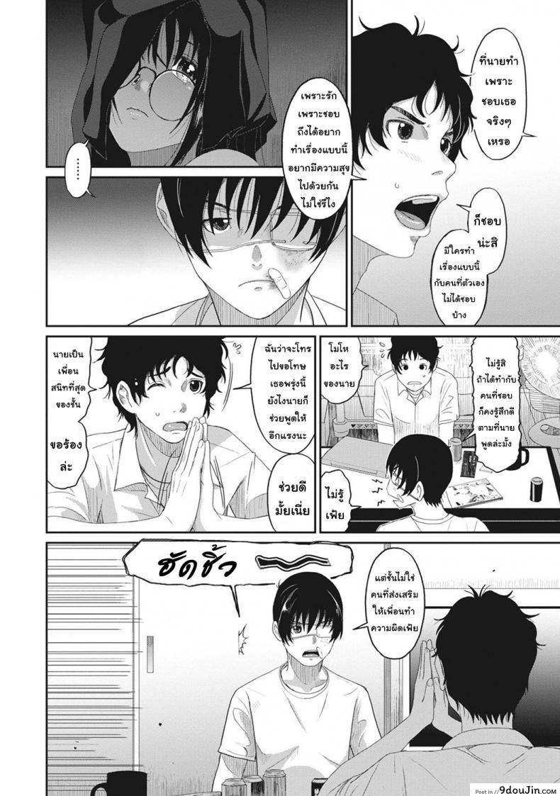 อ่านโดจิน Rarefure ภาค 4 [Ryoh-zoh] แปลไทย หน้าที่ 11