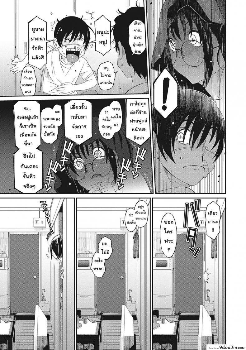 อ่านโดจิน Rarefure ภาค 4 [Ryoh-zoh] แปลไทย หน้าที่ 12