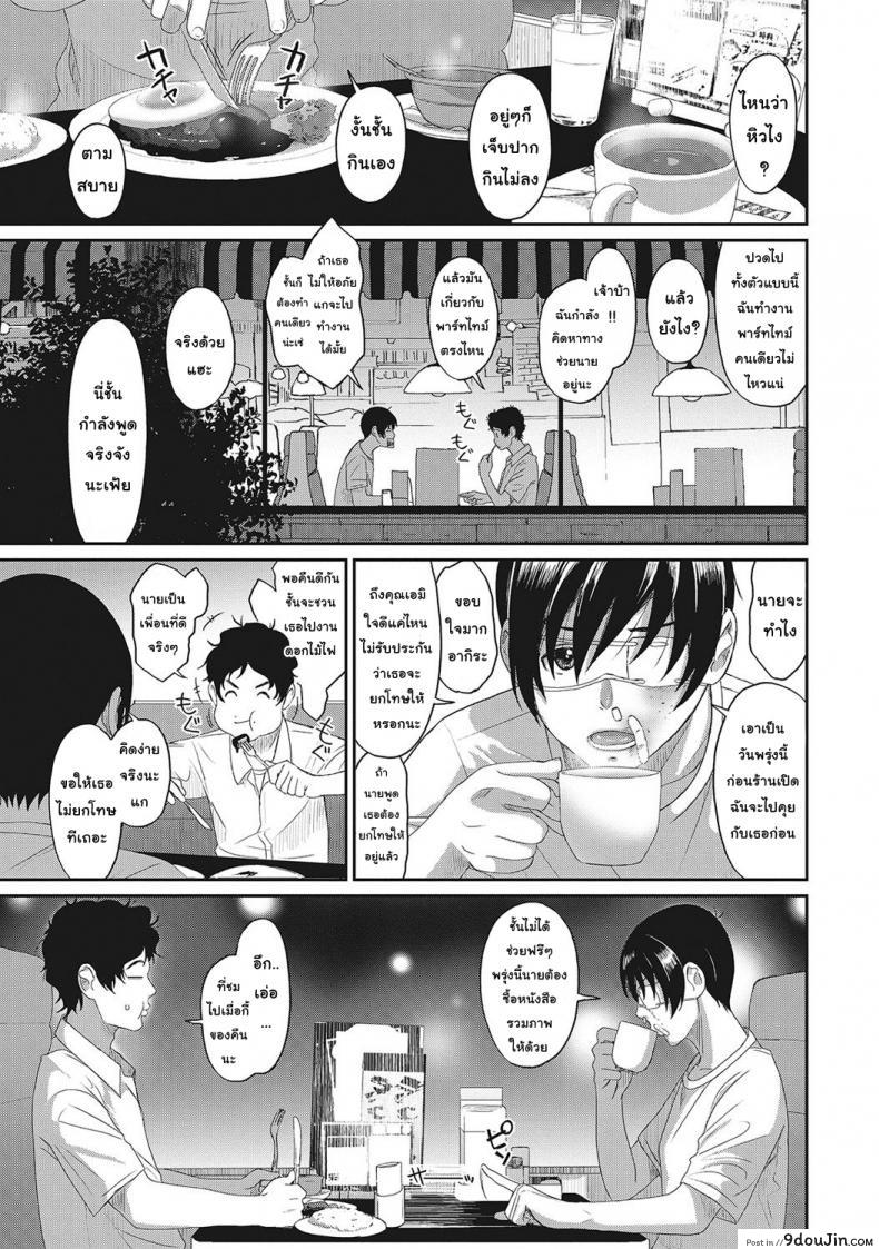 อ่านโดจิน Rarefure ภาค 4 [Ryoh-zoh] แปลไทย หน้าที่ 14