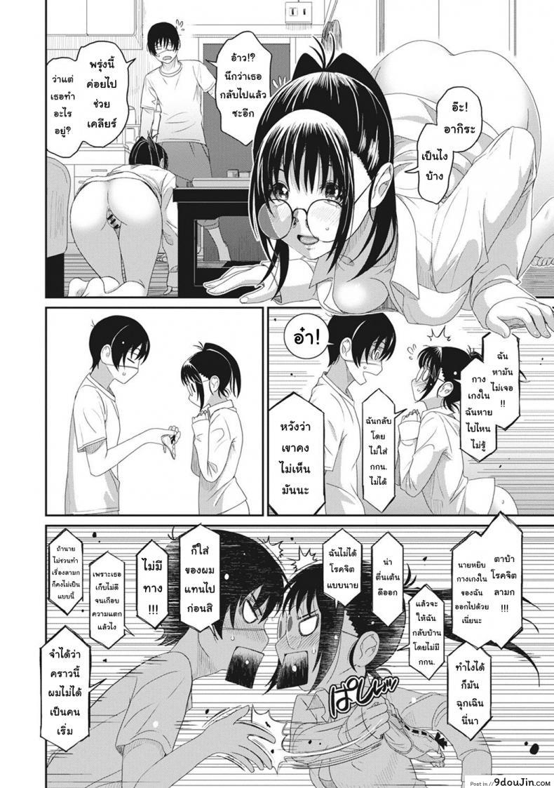 อ่านโดจิน Rarefure ภาค 4 [Ryoh-zoh] แปลไทย หน้าที่ 15