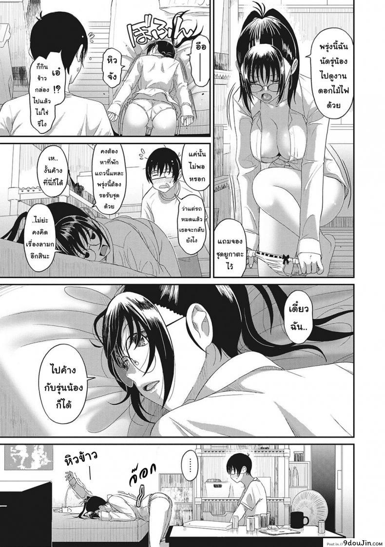 อ่านโดจิน Rarefure ภาค 4 [Ryoh-zoh] แปลไทย หน้าที่ 16