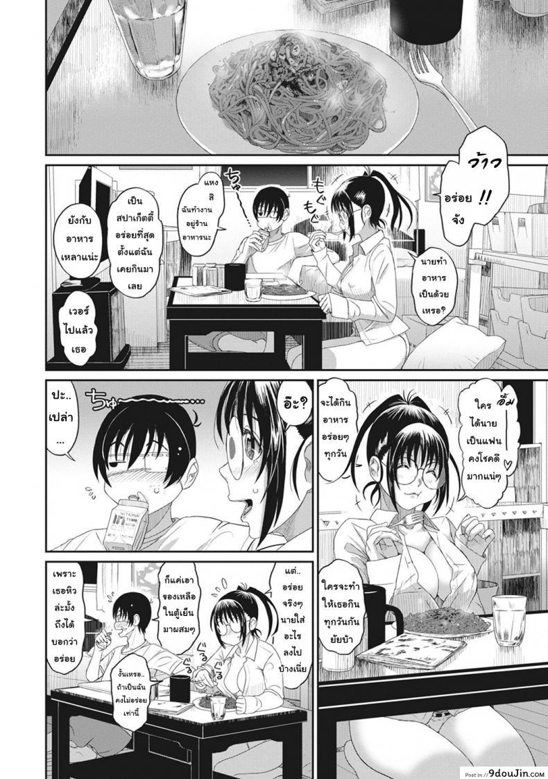 อ่านโดจิน Rarefure ภาค 4 [Ryoh-zoh] แปลไทย หน้าที่ 17