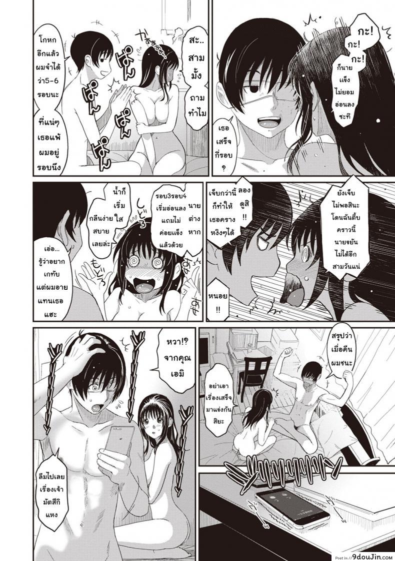 อ่านโดจิน เรื่องเล่าของฉัน [Ryoh-zoh] Rarefure ภาค 5 หน้าที่ 6