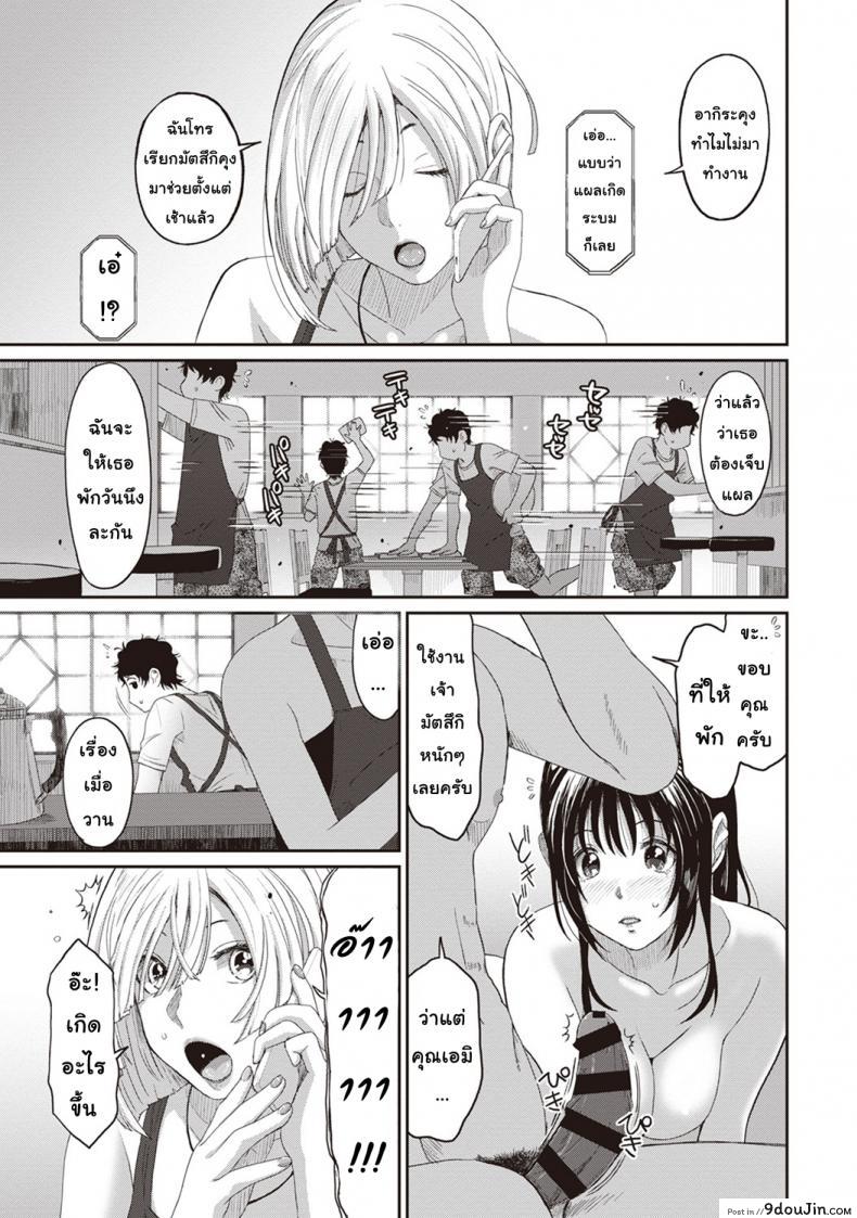 อ่านโดจิน Rarefure [Ryoh-zoh] ภาค 5 แปลไทย หน้าที่ 7