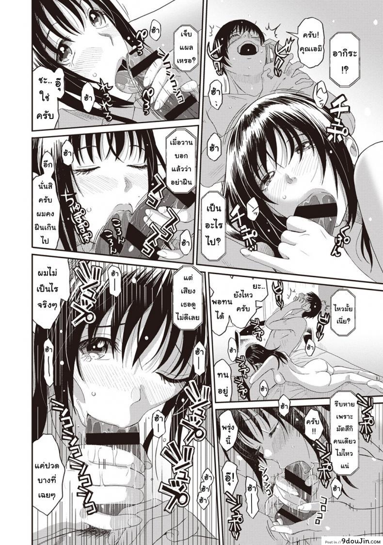 อ่านโดจิน Rarefure [Ryoh-zoh] ภาค 5 แปลไทย หน้าที่ 8