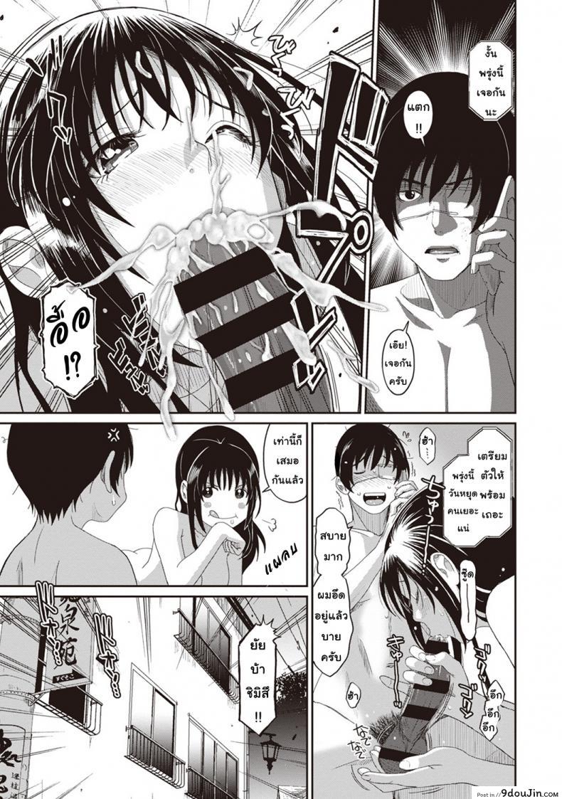 อ่านโดจิน Rarefure [Ryoh-zoh] ภาค 5 แปลไทย หน้าที่ 9