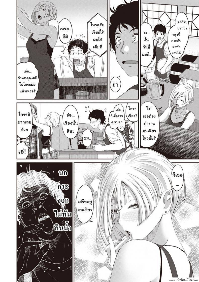 อ่านโดจิน Rarefure [Ryoh-zoh] ภาค 5 แปลไทย หน้าที่ 10