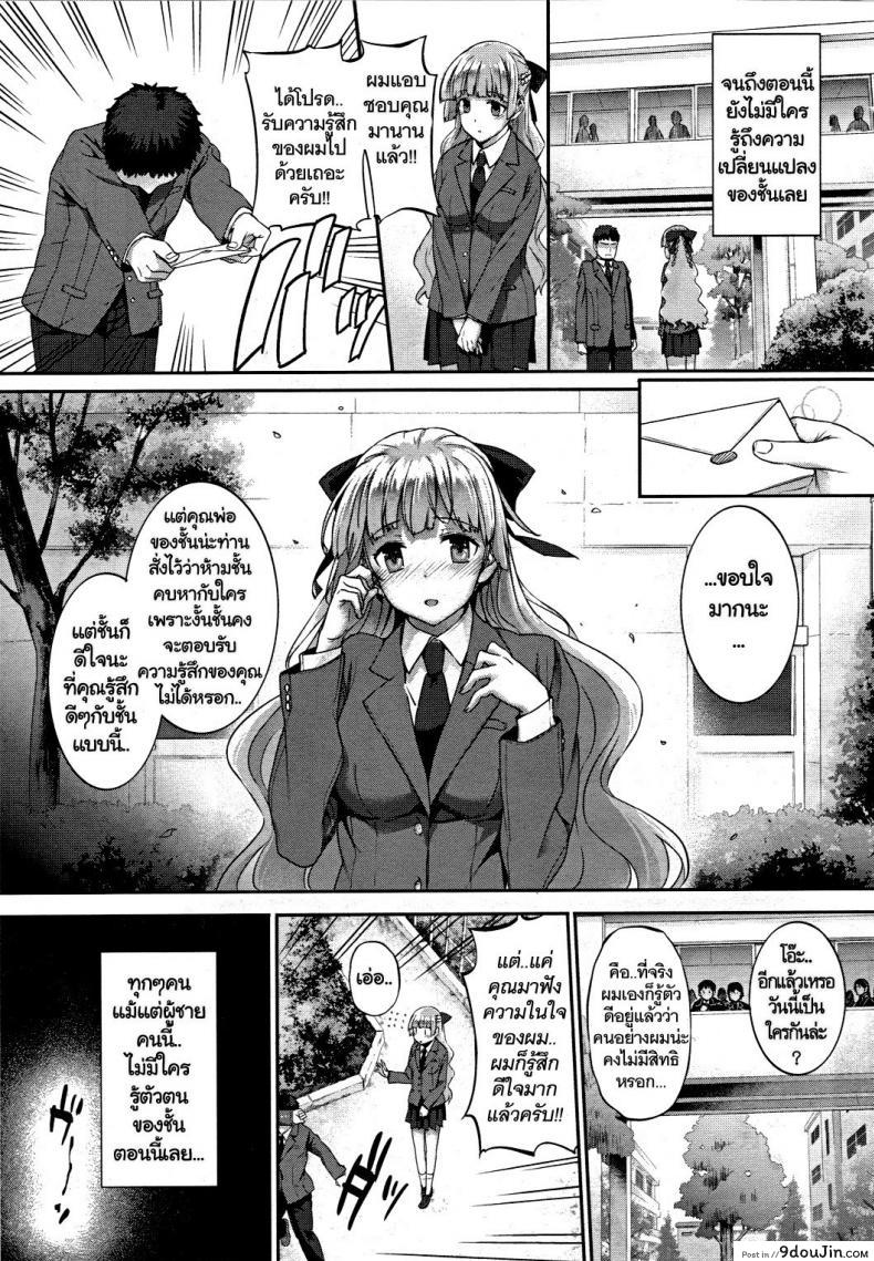 อ่านโดจิน โดนลุงภารโรงข่มขืน [Katsurai Yoshiaki] Hakurai Inka Zenpen – Ochi – (COMIC Megastore 2011-05) ภาค 2 หน้าที่ 3