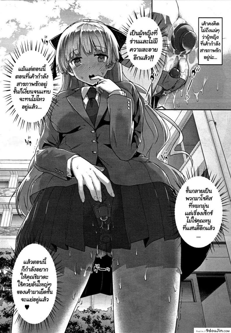 อ่านโดจิน Hakurai Inka Zenpen – Ochi – ภาค 2 [Katsurai Yoshiaki] แปลไทย หน้าที่ 4