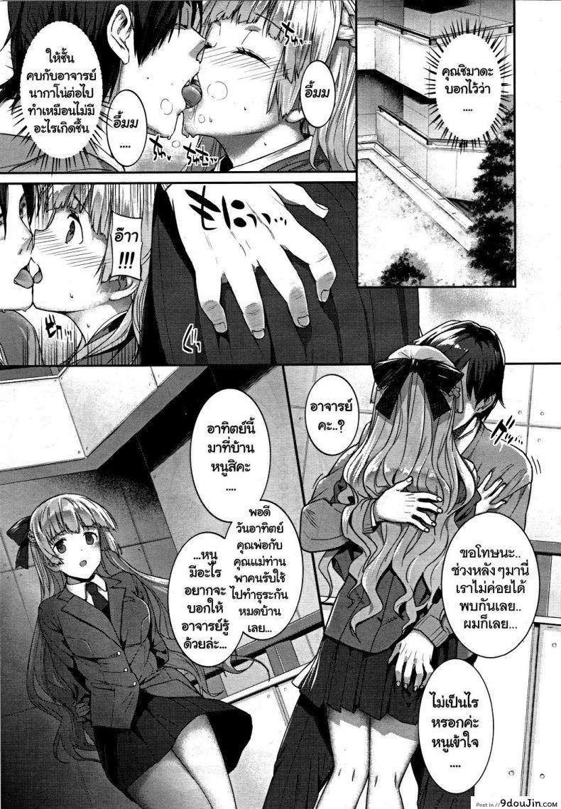 อ่านโดจิน Hakurai Inka Zenpen – Ochi – ภาค 2 [Katsurai Yoshiaki] แปลไทย หน้าที่ 5