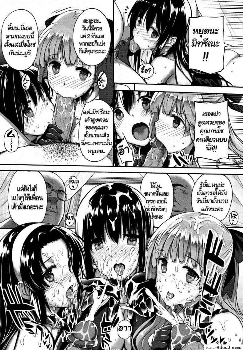 อ่านโดจิน Hakurai Inka Zenpen – Ochi – ภาค 2 [Katsurai Yoshiaki] แปลไทย หน้าที่ 7