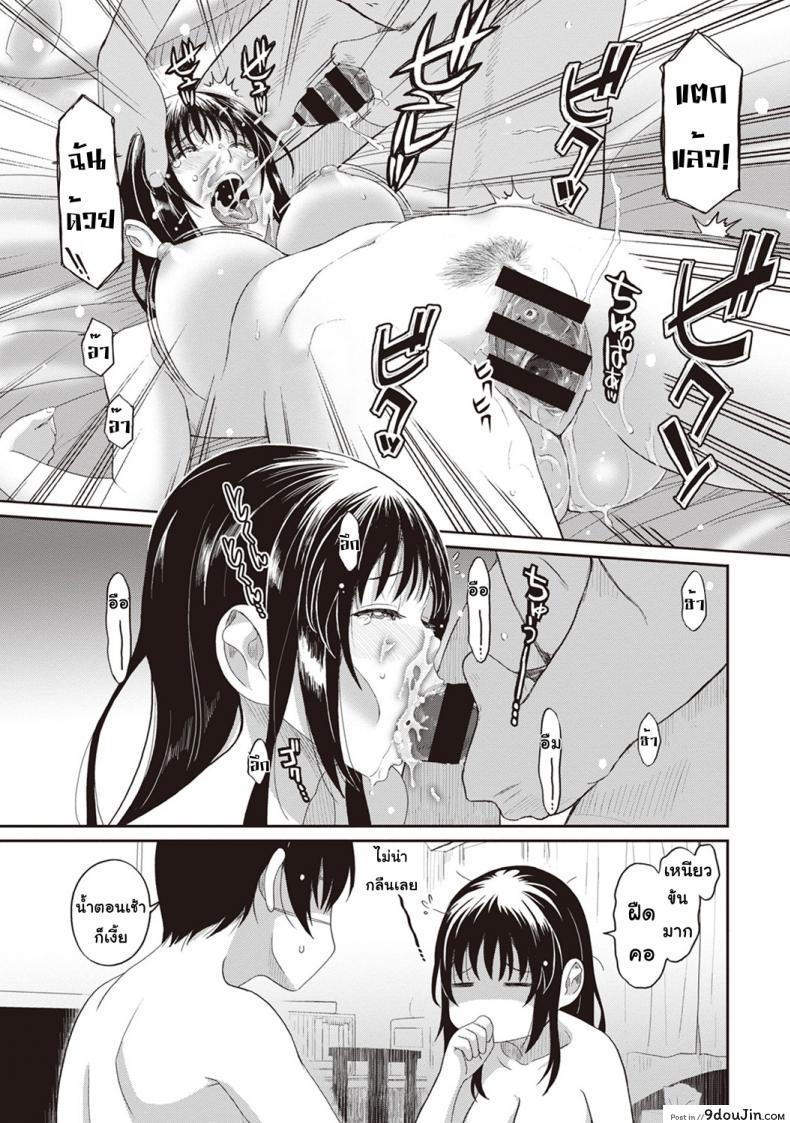อ่านโดจิน Rarefure [Ryoh-zoh] ภาค 5 แปลไทย หน้าที่ 17